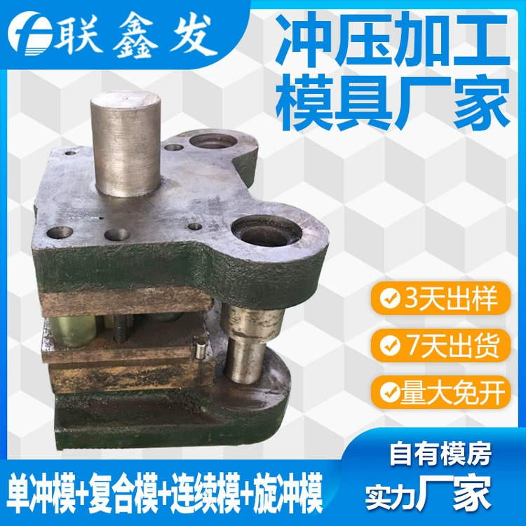 Специализируется на производстве всех видов металлических штамповочных штампов из нержавеющей стали, образующих угловой код, растяжение, непрерывная штамповка оборудования, штамповка деталей