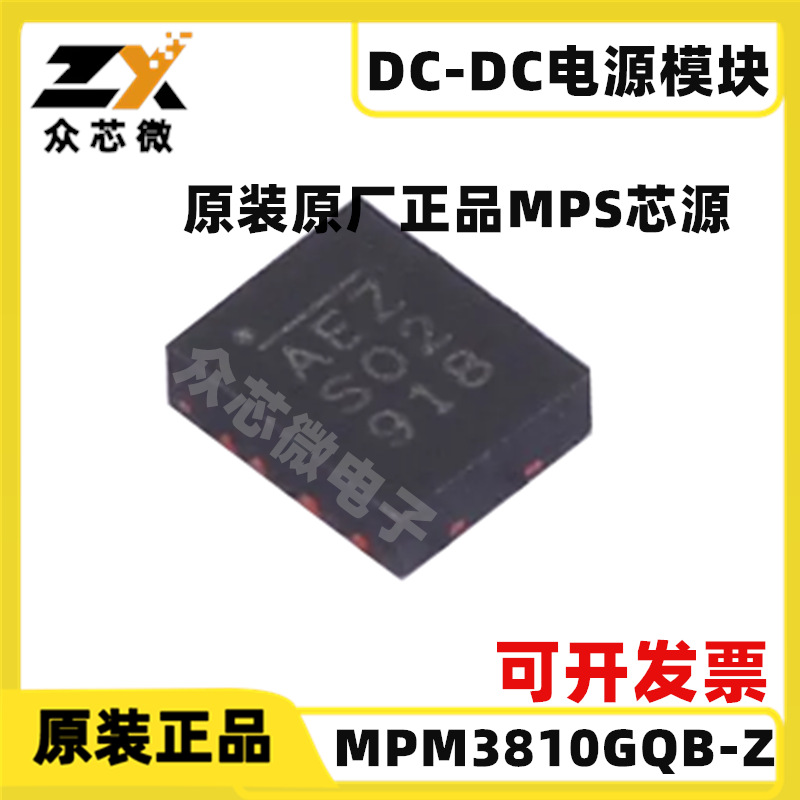 MPM3810GQB-Z QFN-12 2.5V~6V DC-DC电源模块