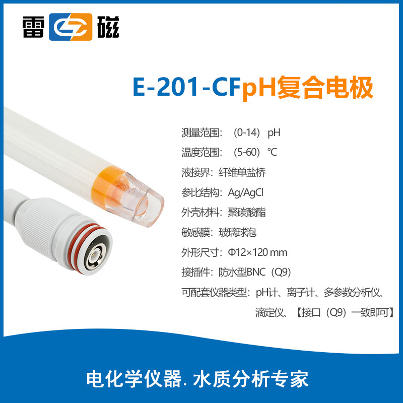 อิเล็กโทรดคอมโพสิต PH ชนิด E-201-CF