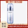 珀-莱雅乳液海洋活能密集保湿乳100ml