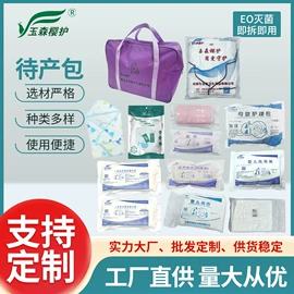 其他婴儿寝具;待产包;抱被抱毯