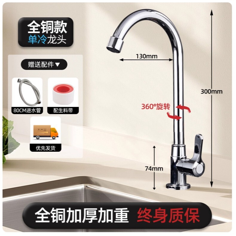 不锈钢厨房水龙头冷热双用家用防溅二合一洗菜盆冷洗手池龙头|undefined