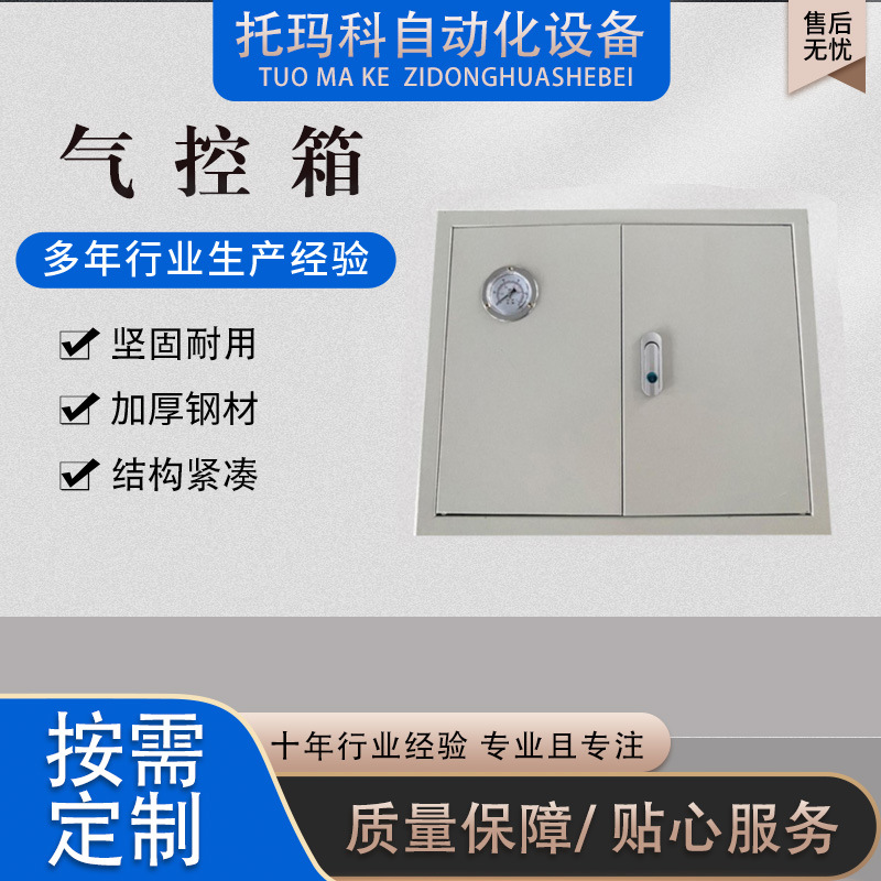 厂家供应 气动控制箱4路 6路 8路 10路 12路14路 16路 18路