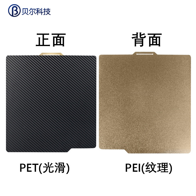 Placa de acero de resorte magnético de impresión de doble cara 3D con pulverización P1PX1C plataforma de cama caliente 257x 257mmPE hoja de bambú