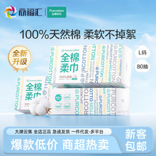 全棉时代一次性洗脸巾纯棉干湿两用棉柔巾洁面巾美容巾擦脸洗面巾