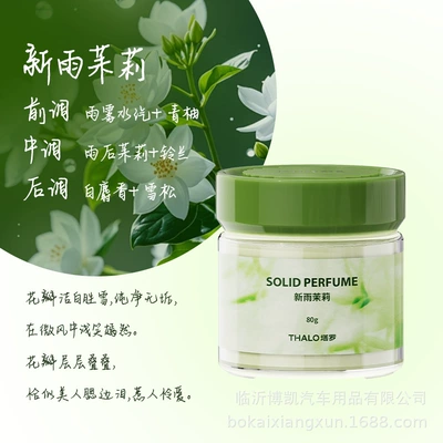 Solid Balm, High-End Fragrance, Car – Car Perfume Aromatherapy - new-rain-jasmine-80g