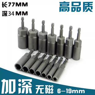 Hexagonal Handle Screwdriver Socket Head Electric Drill Electric Screwdriver Bit Magnetic Pneumatic Hexagonal Nut Wrench Strong Magnetic