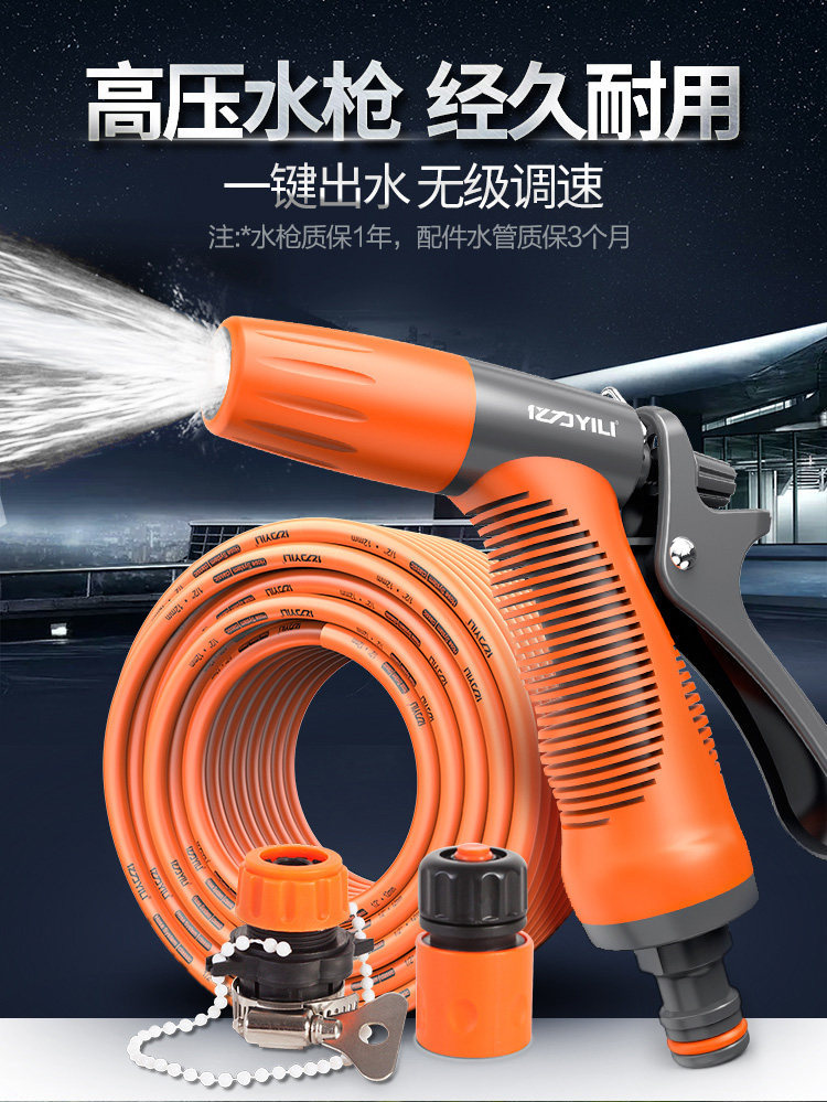 Yili High-Pressure Car Wash Water Gun Falcon Water Pipe Set Gardening Watering Nozzle Car Cleaning Tool