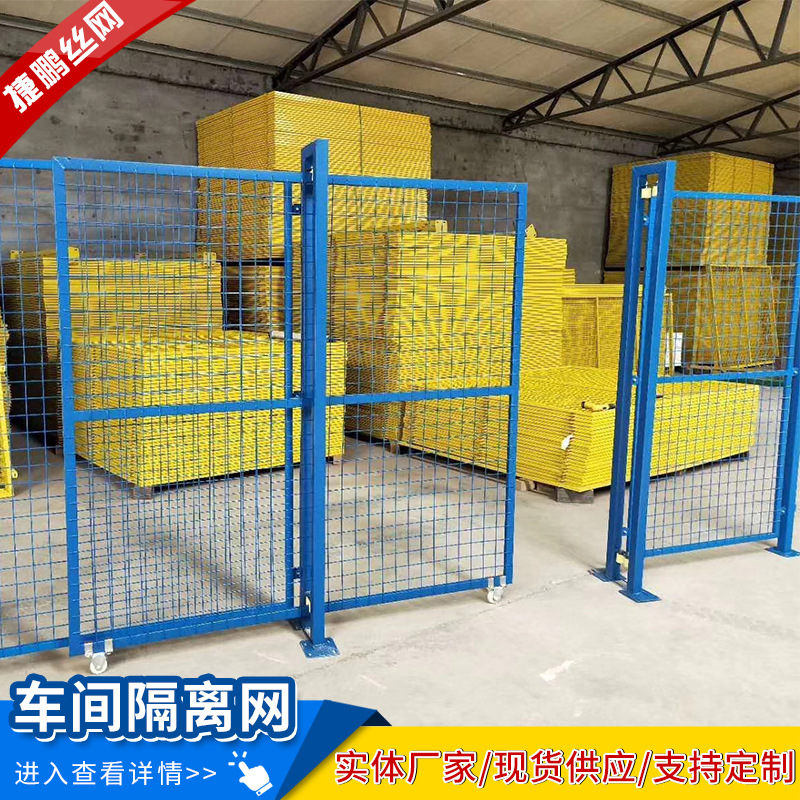 仓储车间黄色设备防护隔离网 厂房室内可移动铁丝隔离网围栏