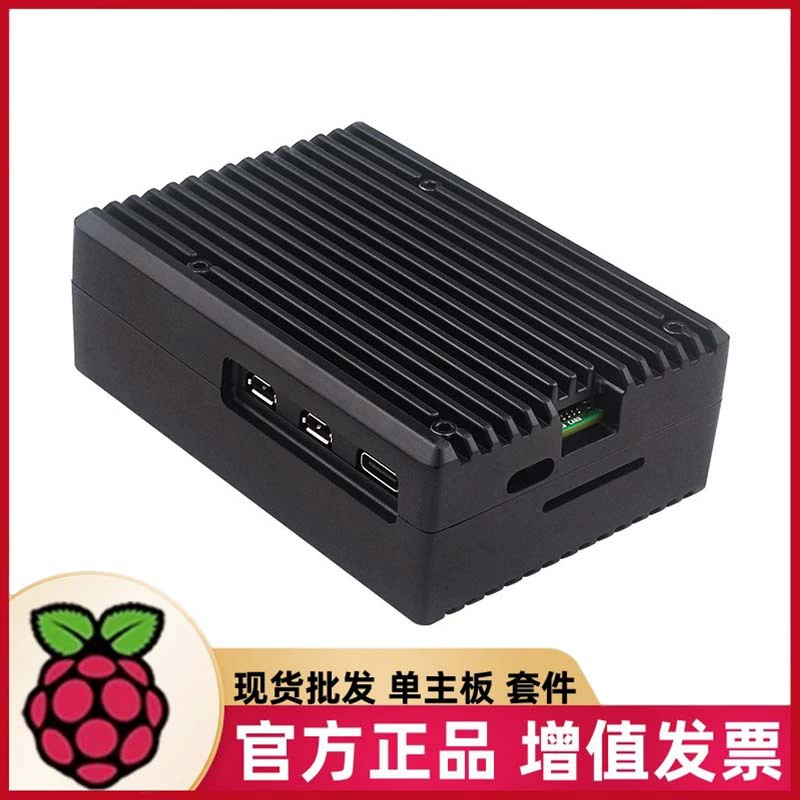 Raspberry Pi 5 пассивное охлаждение алюниевая оболочка Raspberry Pi5 металическая оболочка полосатый алюминиевый сплав коробка