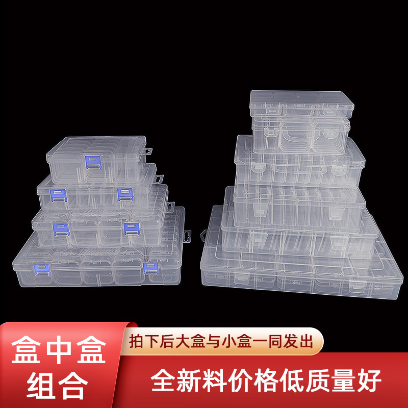 New Product Set Box Transparent Plastic Storage Box Rice Beads Diamond Tool Box Small Accessories Storage Box Assemblable Box