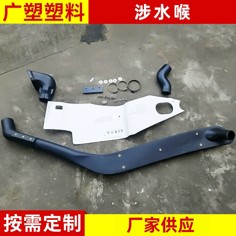 Модификация внедорожника болотное устройство с вращительным формованием 50-колокольный автомобильный болотный шланг оптовая продажа с завода