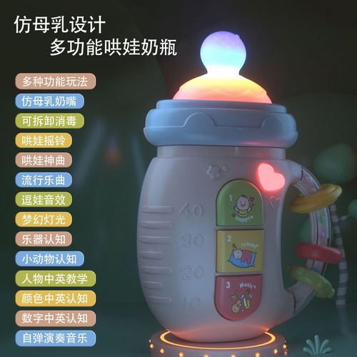 Newborn light music electric baby bottle rattle Chinese and English early education mobile phone baby toy gift