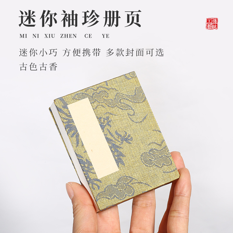 Cuaderno Plegable Mini de Papel de Arroz, plegable, para caligrafía y pintura china image 3