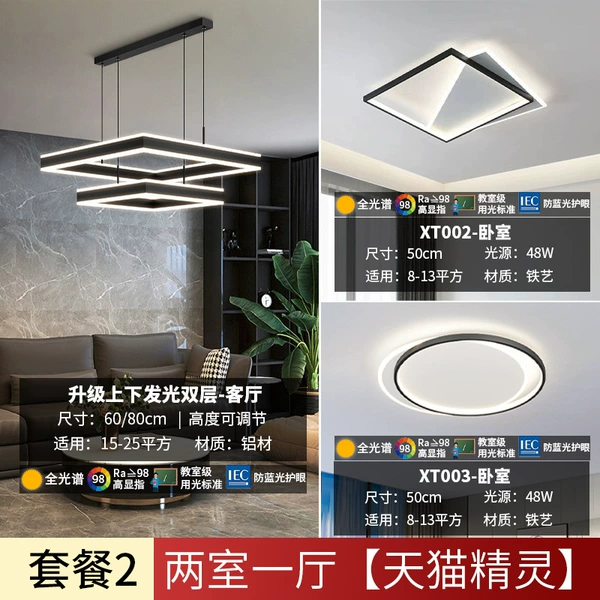 Two Bedrooms and One Living Room - Whole House Tmall [Requires remarks from Xiao Ai]