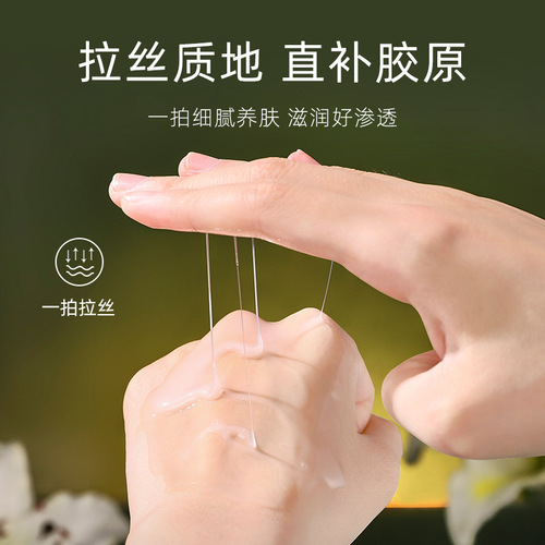 Hai Cui'er Overnight Wrinkle-Fighting and Anti-Wrinkle Youth-Enhancing Essence Water, Fine and Radiant Hydrating and Moisturizing Wrinkle-Diminating and Pull-Free Essence Water