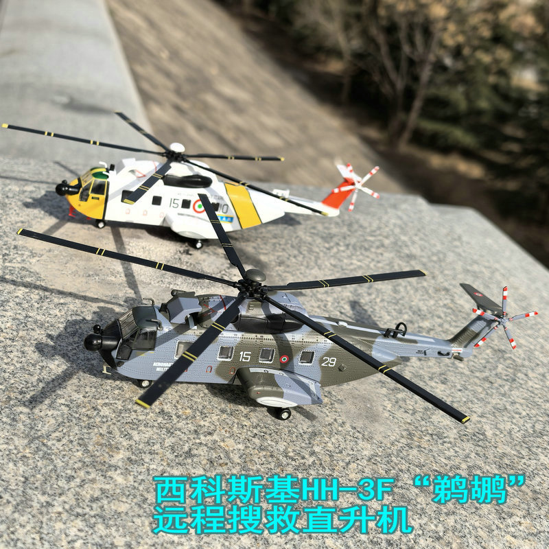 Alloy Aircraft Model Italian Sikorsky Sh-3 Sea King Hh-3F Pelican Long-Range Search and Rescue Helicopter