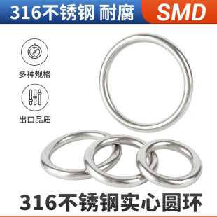 316 stainless steel seamless solid ring fishing net hammock yoga connection rust-proof seamless welding O-ring ring