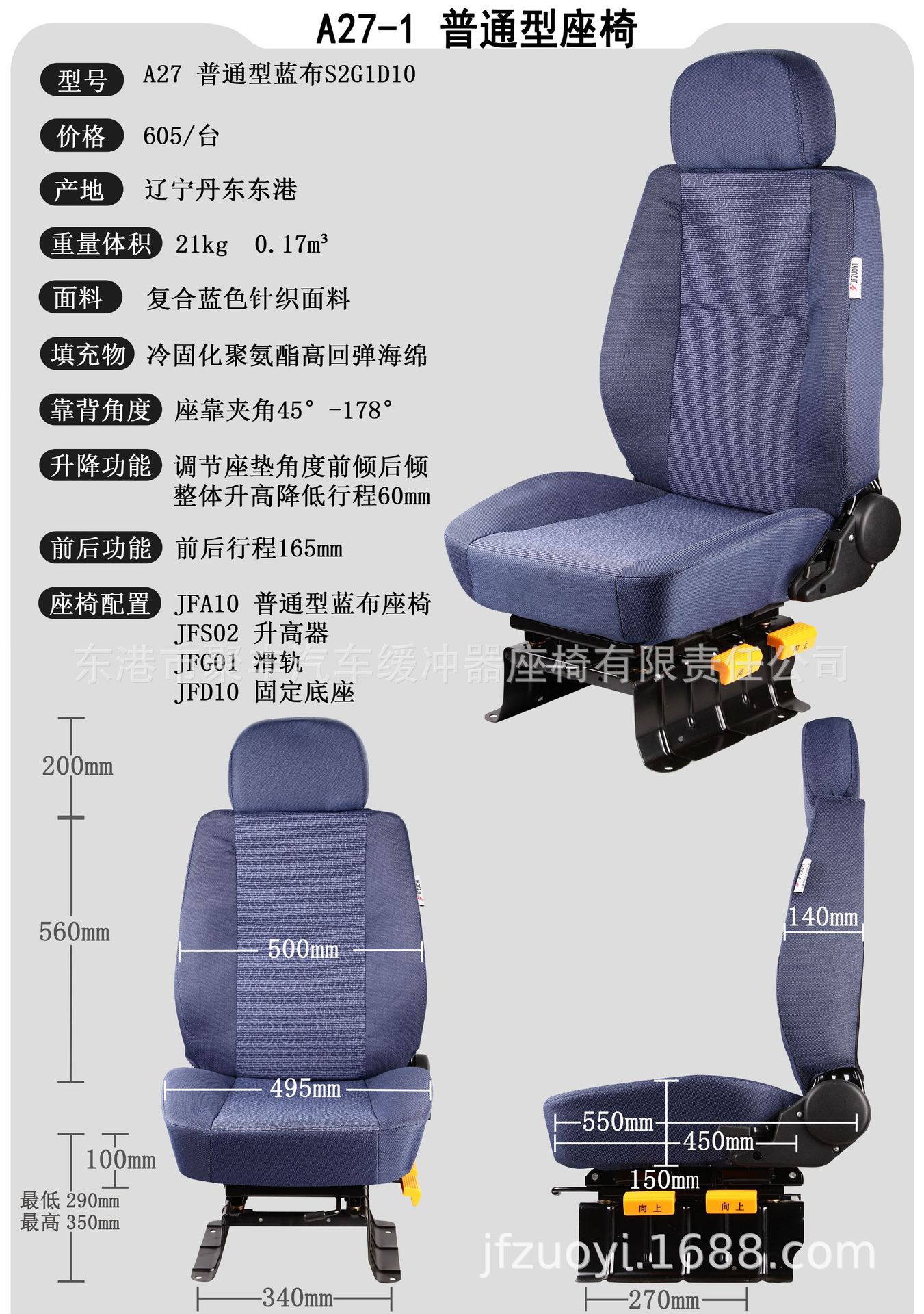 A27-1  电脑端参数.jpg