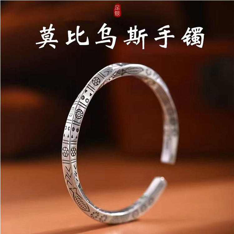 New personalized folk style Mobius ring bracelet men and women totem bracelet ethnic style niche design bracelet direct sales