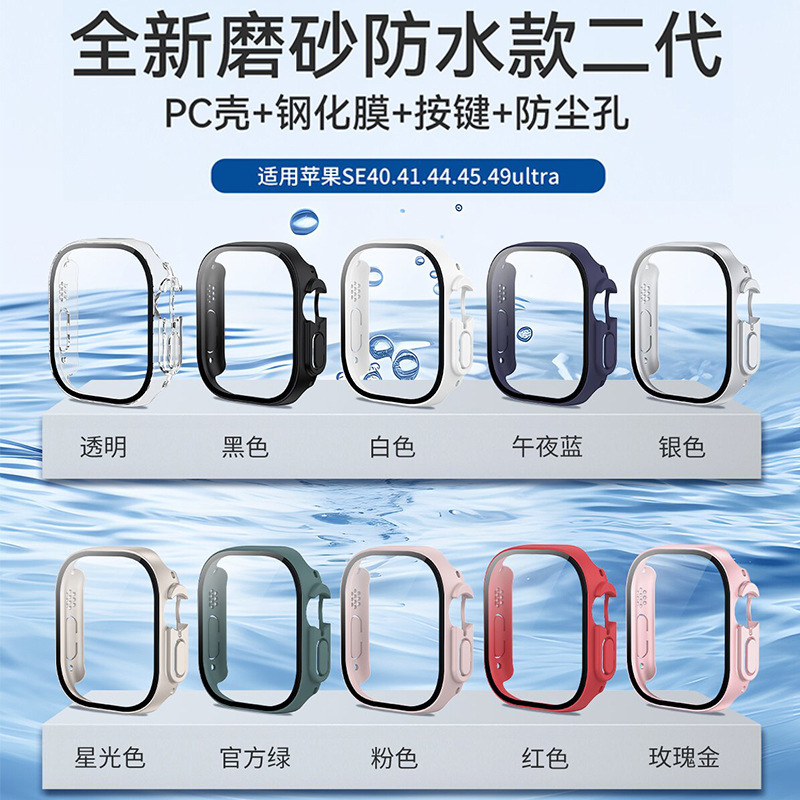 Suitable for Apple Iwatchs10 Frosted Straight Edge Waterproof Protective Case 360 All-Inclusive Pcs8 Shell Film Integrated Watch Case Suitable for Apple Iwatchs10 Frosted Straight Edge Waterproof Protective Case 360 All-Inclusive Pcs8 Shell Film Integrated Watch Case