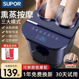 苏泊尔泡脚桶加热恒温家用全自动洗脚盆电动按摩高深过小腿足浴盆