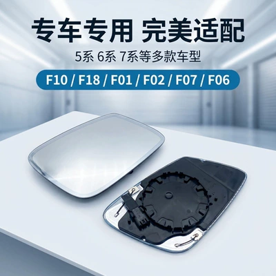 Car mirror Lenses Suitable for Bmw