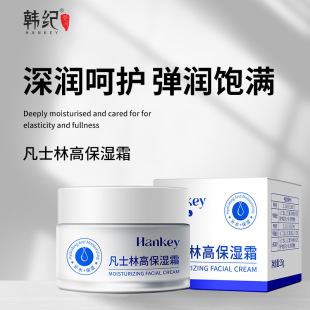 Korean Deep Moisturizing and Hydrating Cream Vaseline Face Cream Moisturizing Facial Skin Products Manufacturer Wholesale High Moisturizing