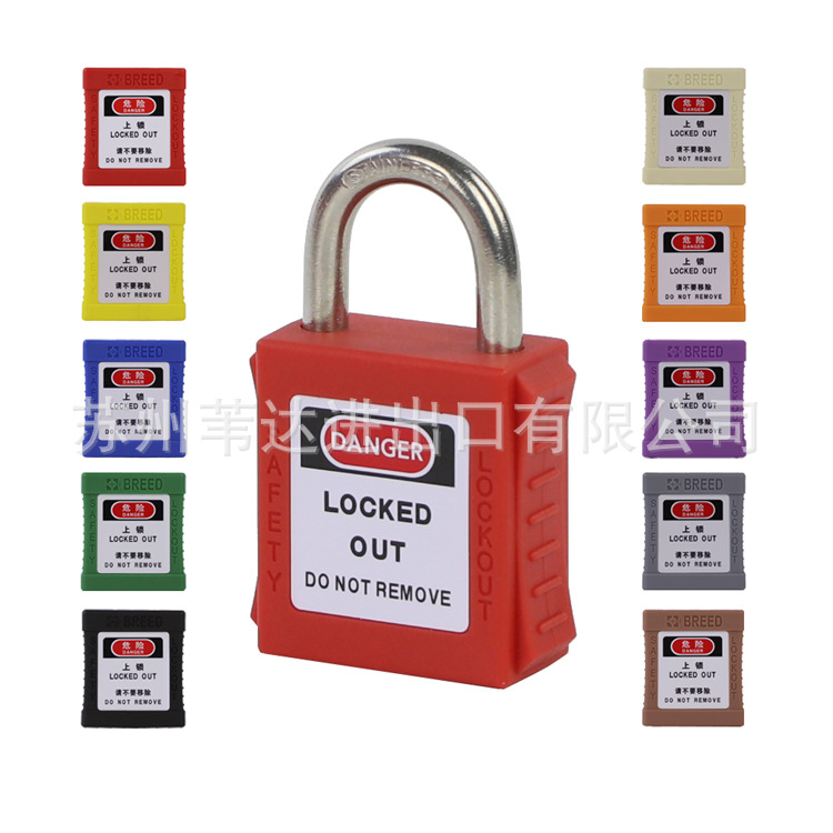 贝迪ABS工程热塑304不锈钢20mm短梁安全挂锁BD-G51S上锁挂牌loto