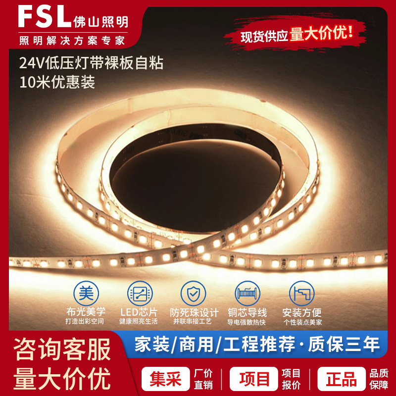 FSL Foshan iluminación LED con bajo voltaje 24v luces autoadhesivas con sala de estar techo techo gabinetes de cocina empotrados cable suave barra de luz