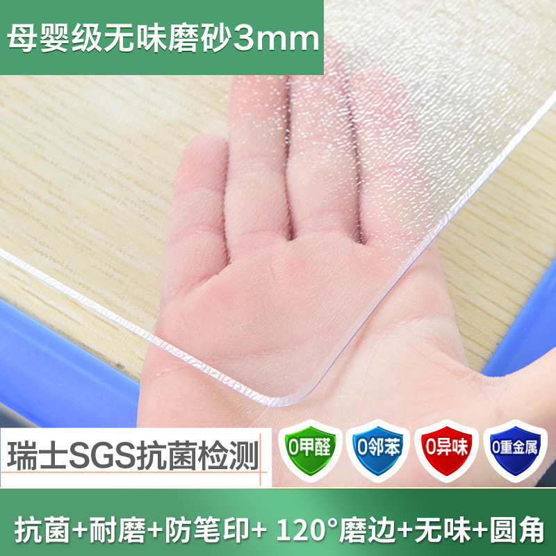 [frosted 3mm] u-shaped rounded corners +120 ° Edging (ergonomics) / 40*60cm (swiss sgs certification +0 formaldehyde)