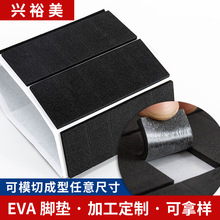 eva脚垫单面自粘家具防滑减震保护垫片 海绵垫片 eva泡棉胶垫