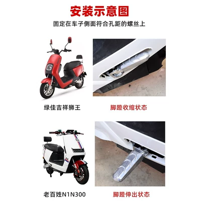 Automatic Rebound Footboard, Electric vehicle pedal
