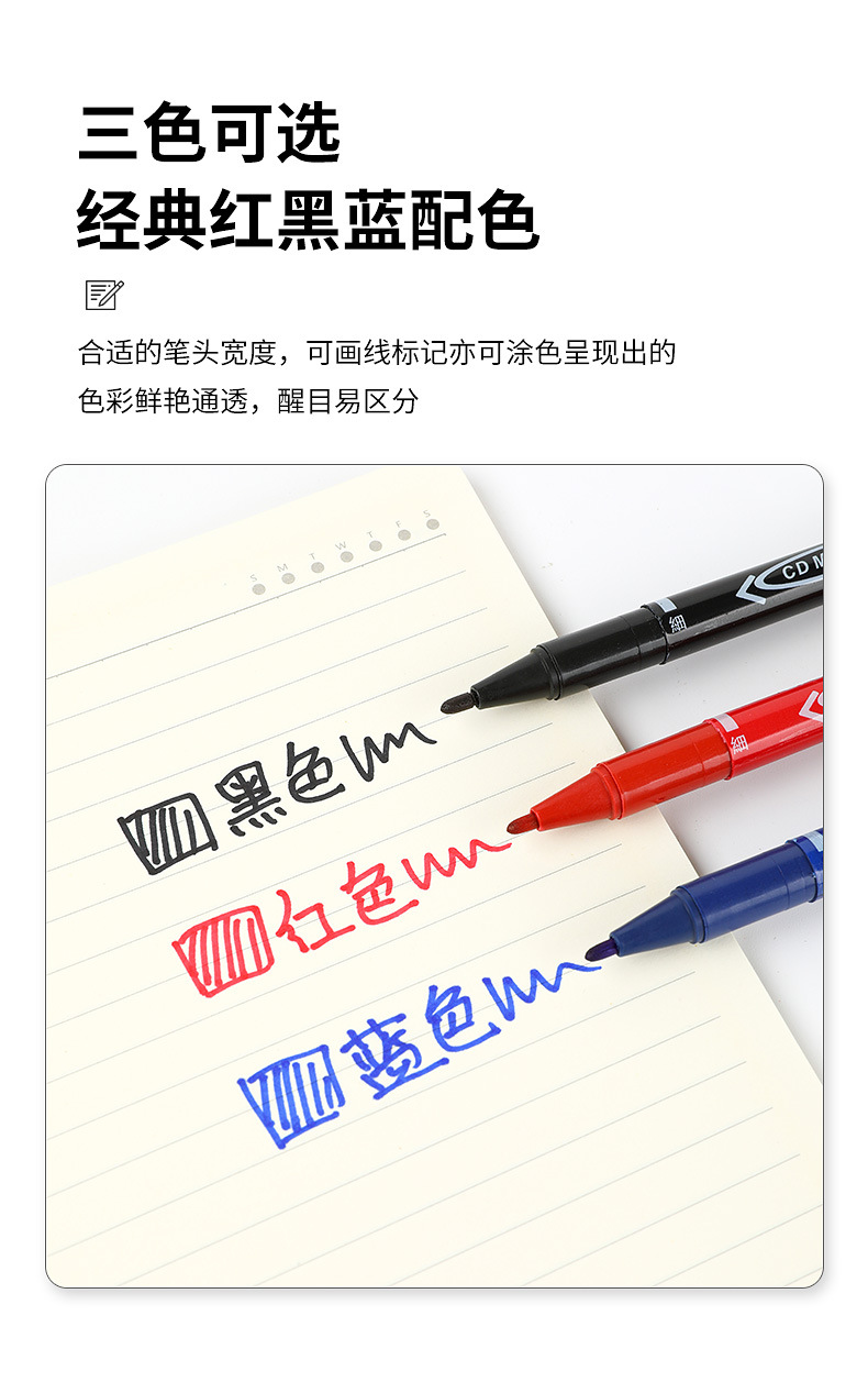 120小双头记号笔_07