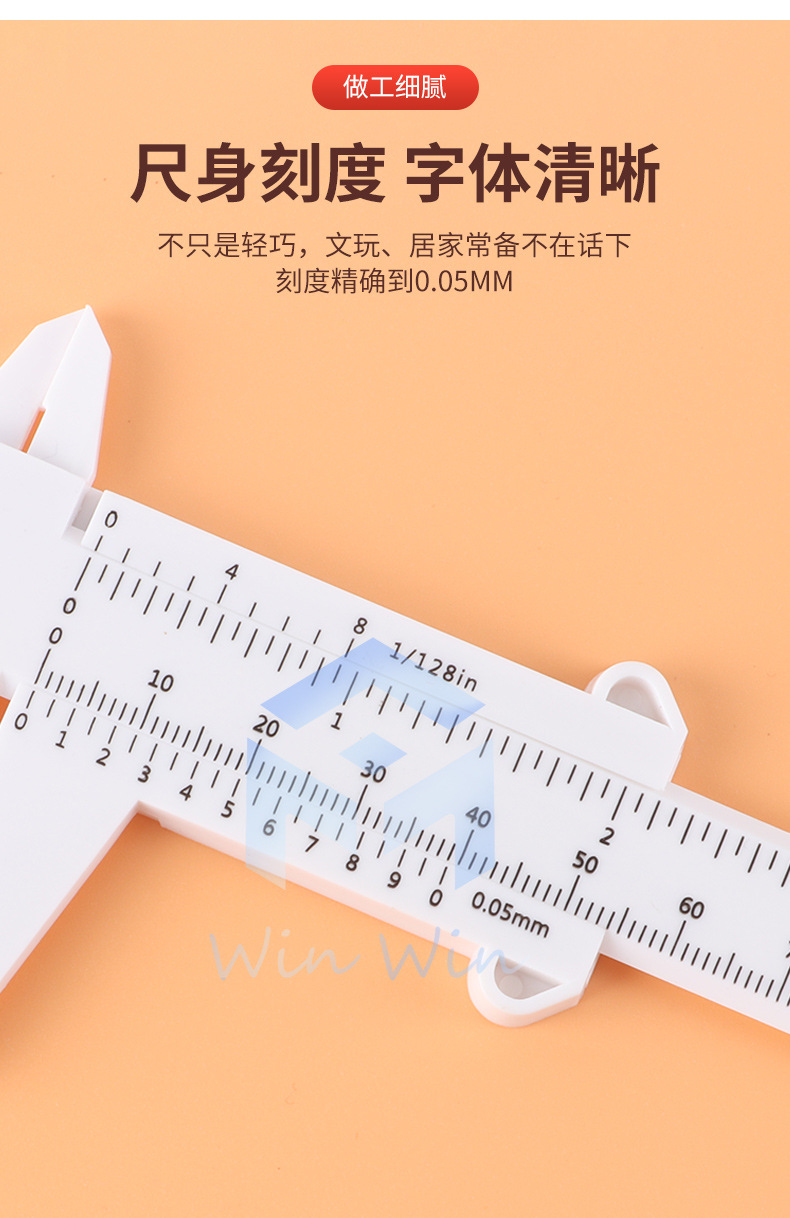 游标卡尺-2_06.jpg