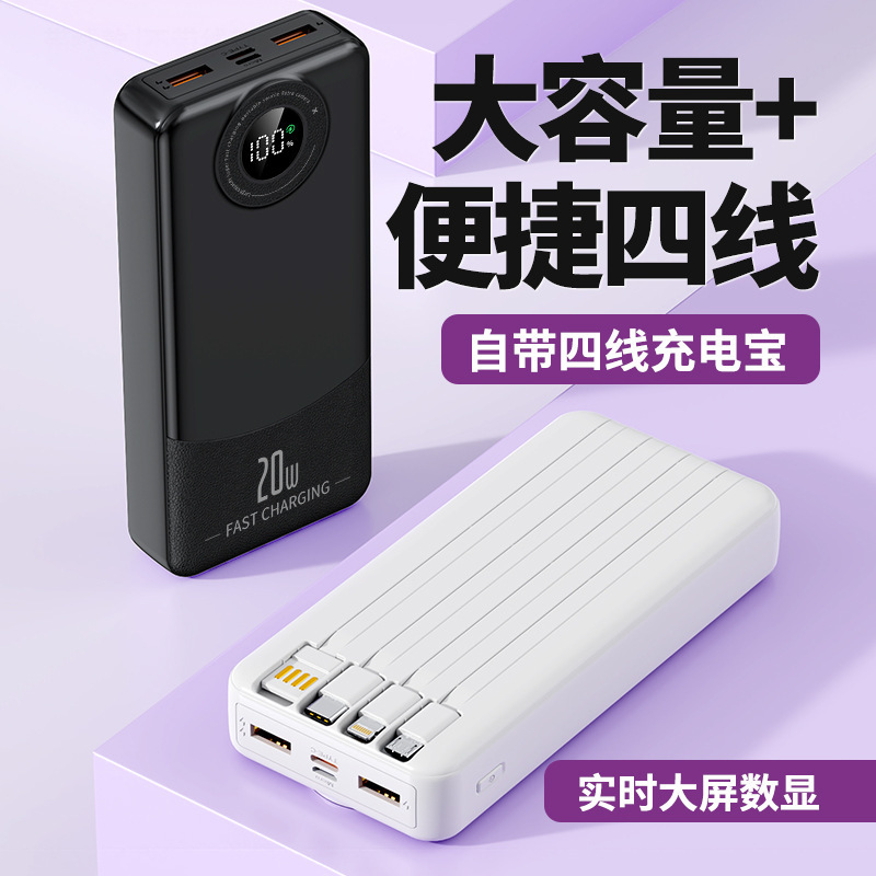 超高速充電モバイルバッテリーコード付き PD20W クロスボーダーギフト 2W mAh 大容量プリントロゴモバイル電源|undefined