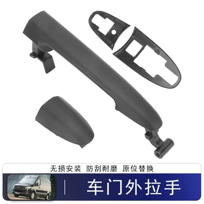 For 06-22 Armrest, handle, handle
