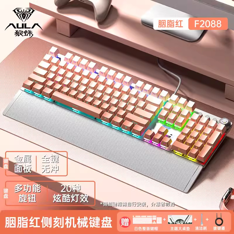 狼蛛F2088F2058机械师吃鸡机械键盘青轴电竞家用台式电脑游戏手托|undefined