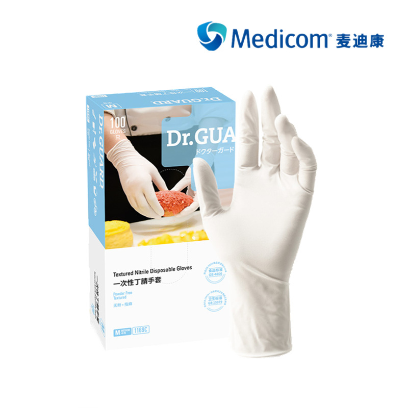 Medicom麦迪康一次性白色丁晴手套指麻科研实验室电子1169、1174