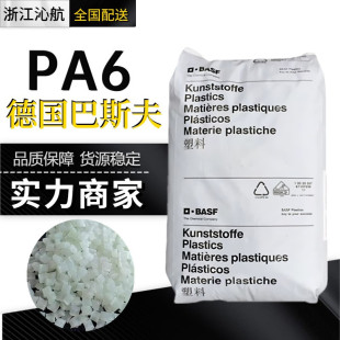 Pa6 Basf B3Wg7 Glass Fiber 35% Reinforced Grade Nylon Plastic Raw Material for Automotive Applications