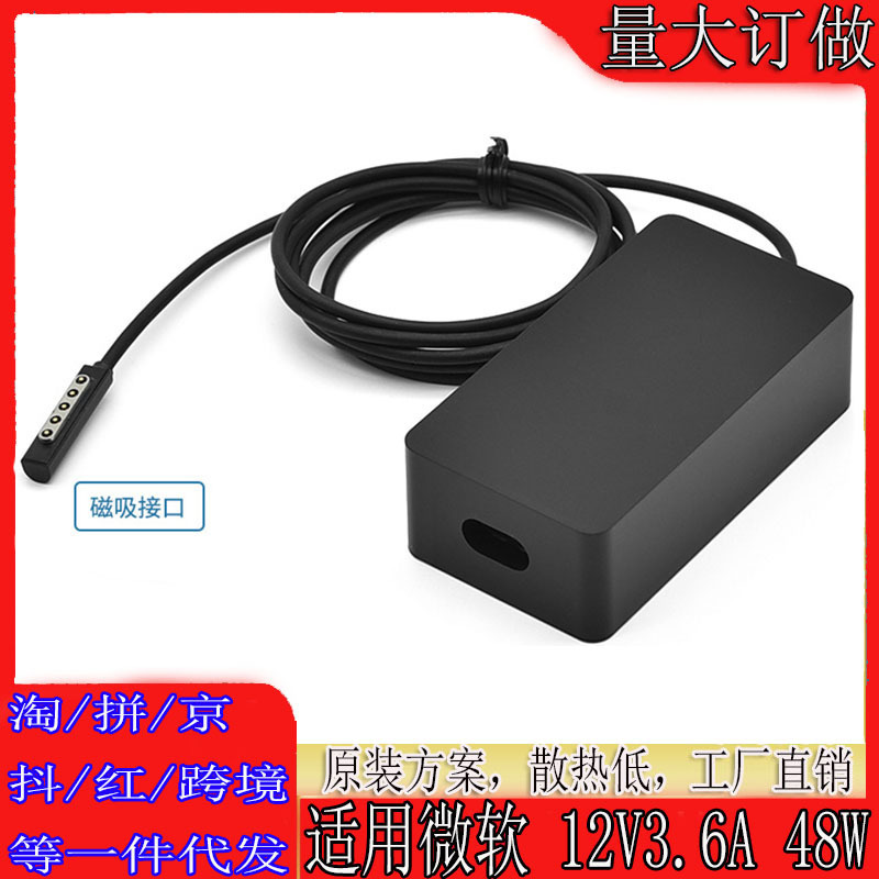 For Microsoft 1514 1536 1601 power adapter surface RT tablet computer cable 12V3.6A