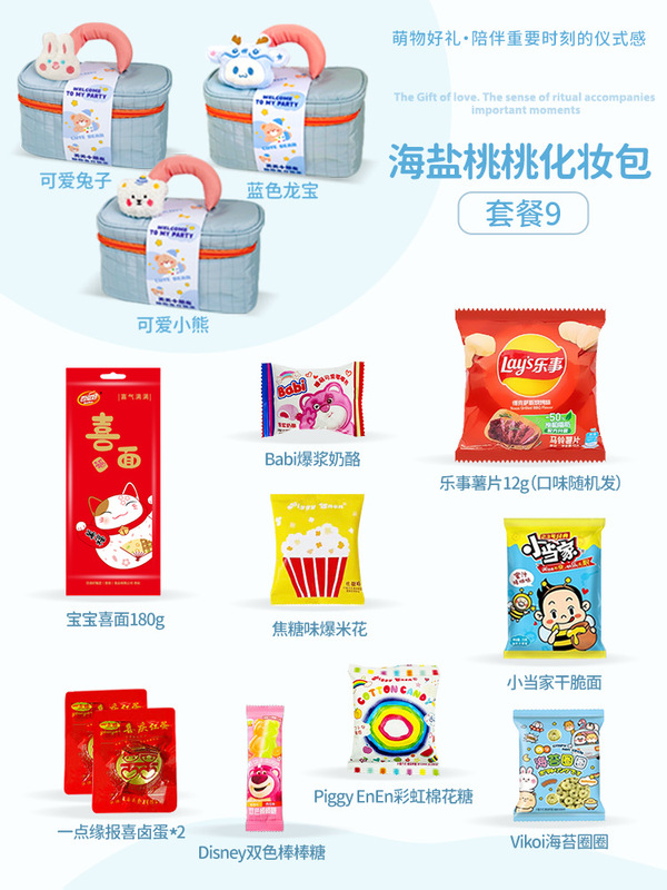 宝宝满月伴手礼百日宴喜饼十周岁生日宴礼袋诞生喜糖龙宝百天回礼|undefined