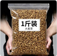 炒大麦茶500克/袋酒店饭店同款炒熟浓香散装大麦茶荞麦茶散装批发
