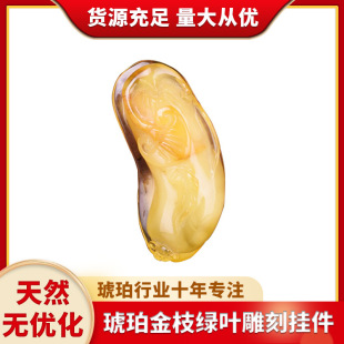 Natural Chicken Oil Yellow Amber Golden Branches Green Leaf Carving Pendant Fidelity Raw DIY Accessories Beeswax Woolen Chain