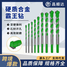 厂家多功能霸王钻头玻璃混凝土水泥大理石打墙壁硬质合金量大优惠