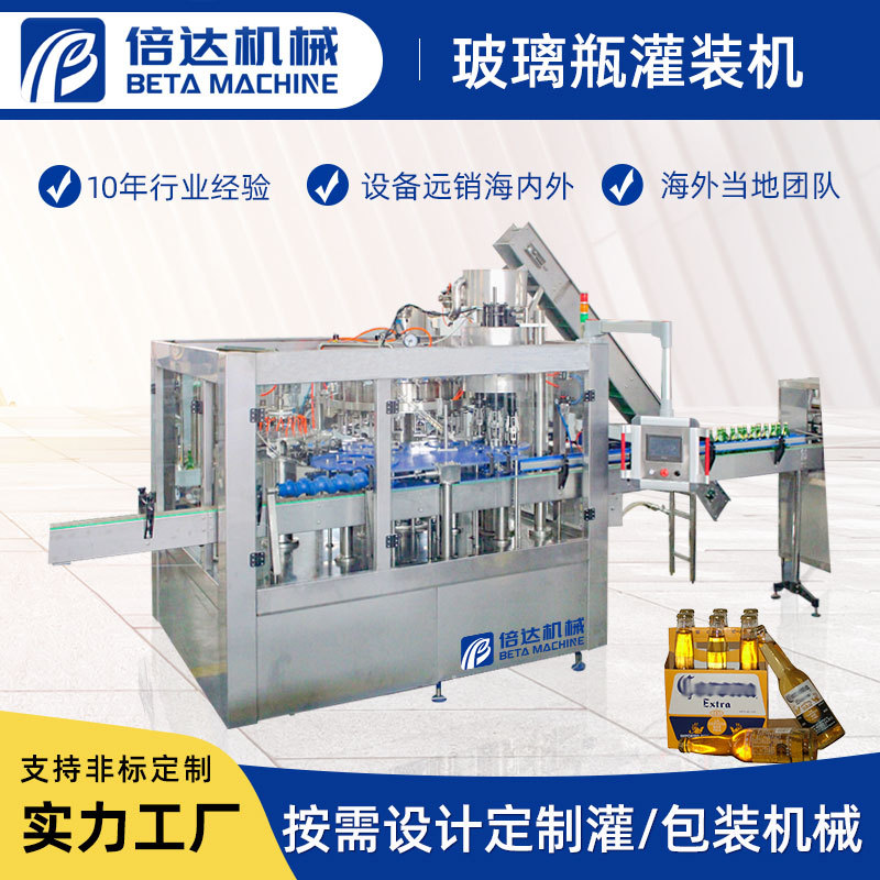 玻璃瓶灌装机 纯粮酒灌装设备 茅型瓶灌装生产线