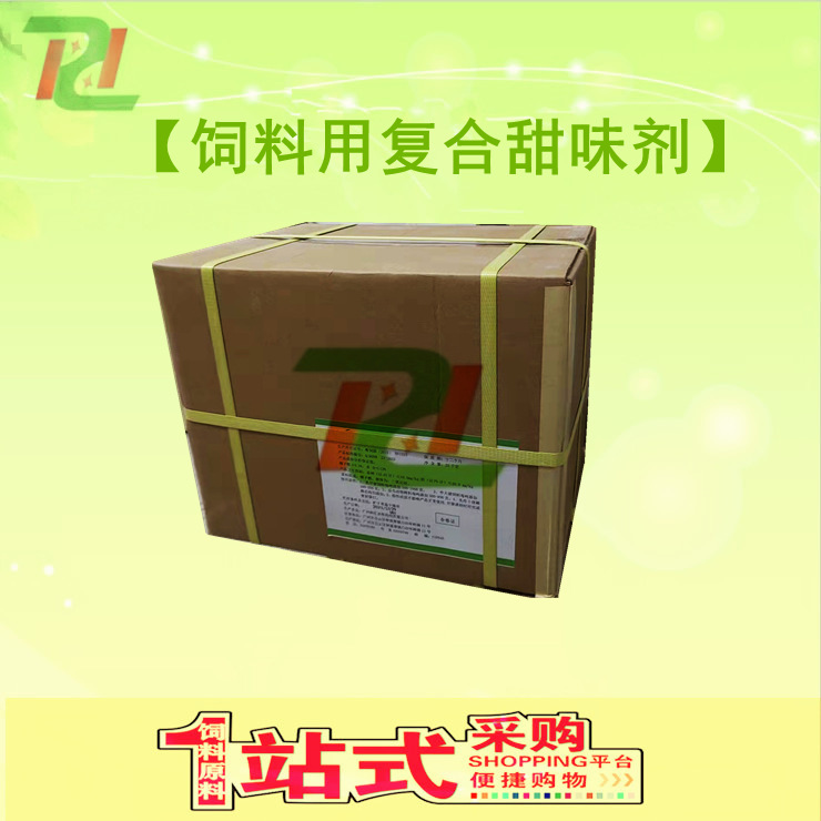 畜禽复合甜味剂改善饲料适口性促进采食兽用猪用高效饲料级