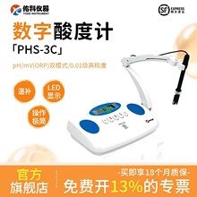 上海佑科台式酸度计便携式实验室PH计水质酸碱度测试仪PHS-3C-3E