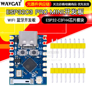 ESP32C3 PRO MINI�_�l����dESP32-C3FH4оƬģ�Kwifi �{���_�l��