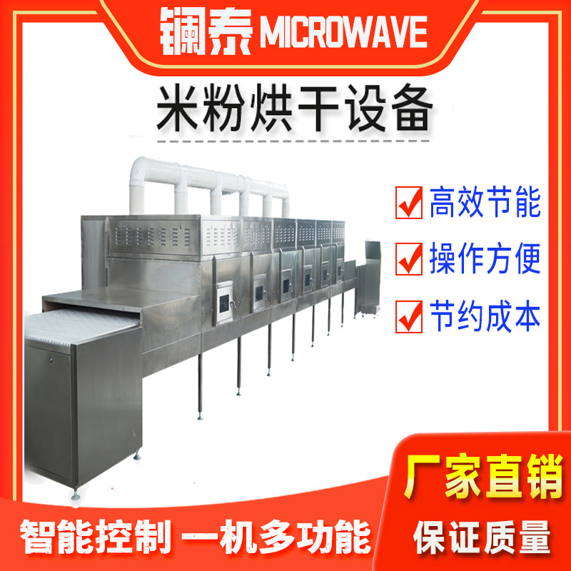 玫瑰花桂花馅料中秋月饼馅料杀菌机农副产品干燥线厂家直销桂花香